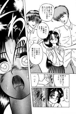 Page 72 of Kimyou na Kajitsu