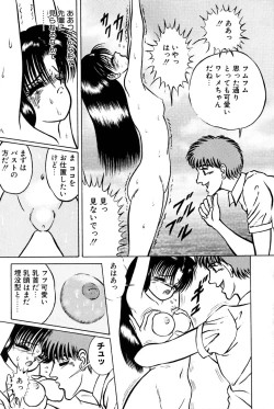 Page 78 of Kimyou na Kajitsu