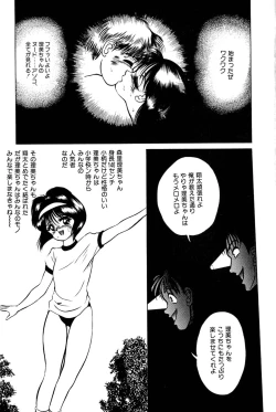 Page 86 of Kimyou na Kajitsu
