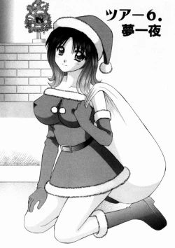 Page 112 of Bus Tour e Youkoso 1