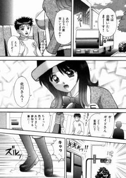 Page 118 of Bus Tour e Youkoso 1
