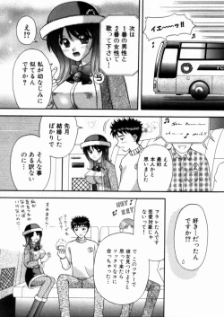 Page 120 of Bus Tour e Youkoso 1