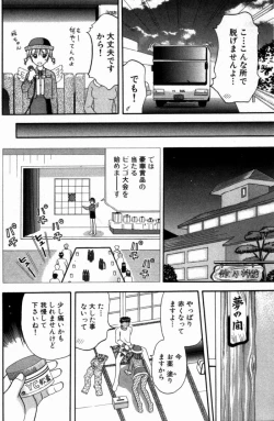 Page 122 of Bus Tour e Youkoso 1