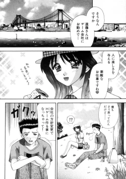 Page 13 of Bus Tour e Youkoso 1