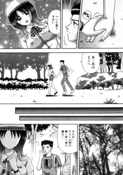 Page 16 of Bus Tour e Youkoso 1