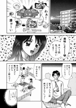 Page 181 of Bus Tour e Youkoso 1