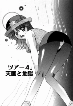 Page 70 of Bus Tour e Youkoso 1