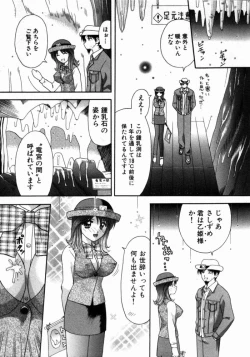 Page 78 of Bus Tour e Youkoso 1