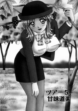 Page 93 of Bus Tour e Youkoso 1