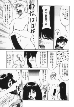 Page 128 of Houkago No Onedari