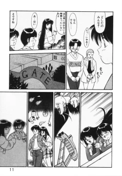 Page 14 of Houkago No Onedari