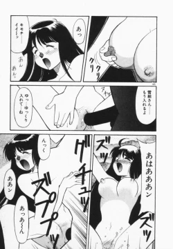 Page 168 of Houkago No Onedari