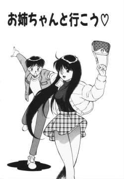 Page 8 of Houkago No Onedari