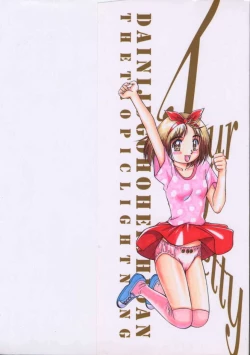 Page 4 of Tour of Pretty