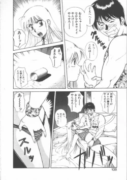 Page 108 of Oppeke Touzoku Marin-chan