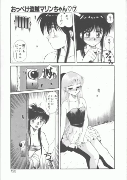 Page 125 of Oppeke Touzoku Marin-chan