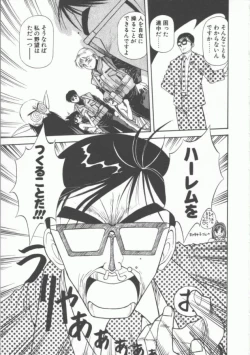 Page 167 of Oppeke Touzoku Marin-chan