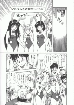 Page 89 of Oppeke Touzoku Marin-chan