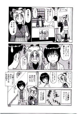 Page 166 of Pink Trap