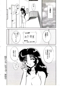 Page 19 of Pink Trap