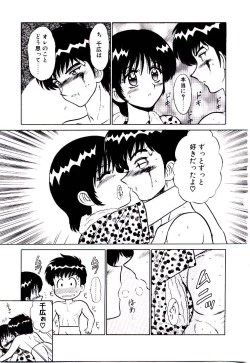 Page 60 of Pink Trap