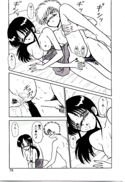 Page 80 of Pink Trap