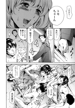 Page 138 of Houkago Dorei Club 2 Jigenme - After School Slave Club Second Lesson