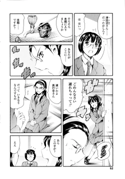 Page 54 of Houkago Dorei Club 2 Jigenme - After School Slave Club Second Lesson