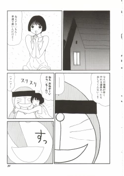 Page 43 of Tokimeki Yumiko-chan Memorial