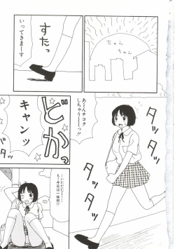 Page 7 of Tokimeki Yumiko-chan Memorial