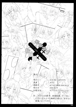 Page 26 of Serunia Ojousama to! NTR ver | Lady Selina NTR Ver