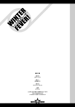 Page 34 of WINTER☆FEVER!