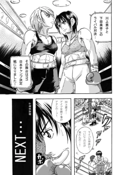 Page 13 of Girl vs Girl Boxing Match 4 by Taiji