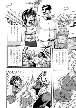 Page 14 of Girl vs Girl Boxing Match 4 by Taiji