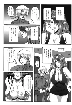 Page 4 of Mizari no Fuuzokukan