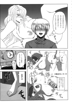 Page 5 of Mizari no Fuuzokukan