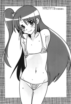 Page 19 of Rhythm Heaven