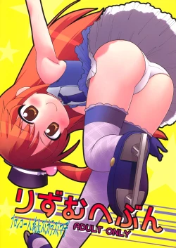 Page 1 of Rhythm Heaven