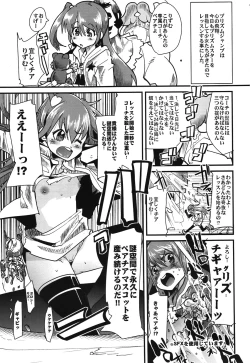 Page 3 of Rhythm Heaven