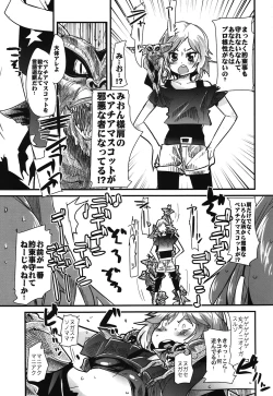 Page 5 of Rhythm Heaven