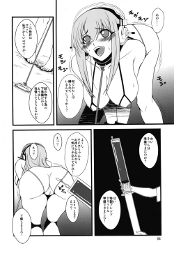 Page 4 of Sonico-san ga Botebara ni Sarete H na Koto wo Sarechau Hon