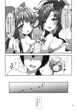 Page 27 of Tenkuu no Hanayome-tachi