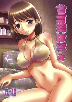 Page 1 of Aikotoba wa Nene