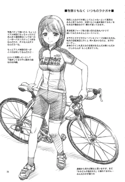 Page 25 of Aikotoba wa Nene