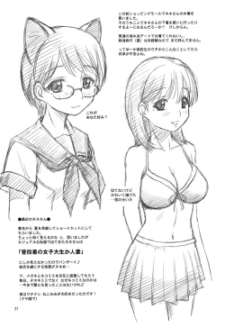 Page 27 of Aikotoba wa Nene