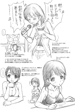 Page 29 of Aikotoba wa Nene