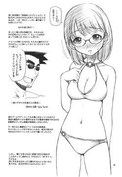 Page 30 of Aikotoba wa Nene