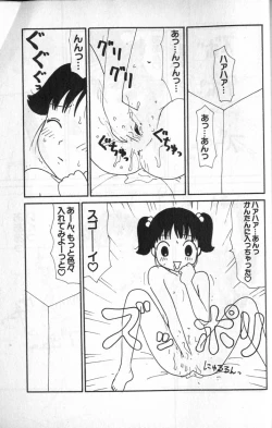 Page 5 of Hotaru