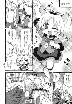 Page 6 of Hakken Miria