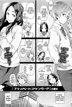 Page 1 of Private Standard